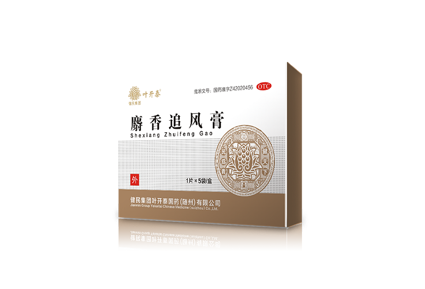 麝香追風(fēng)膏