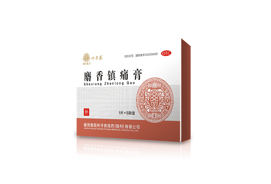 麝香鎮(zhèn)痛膏