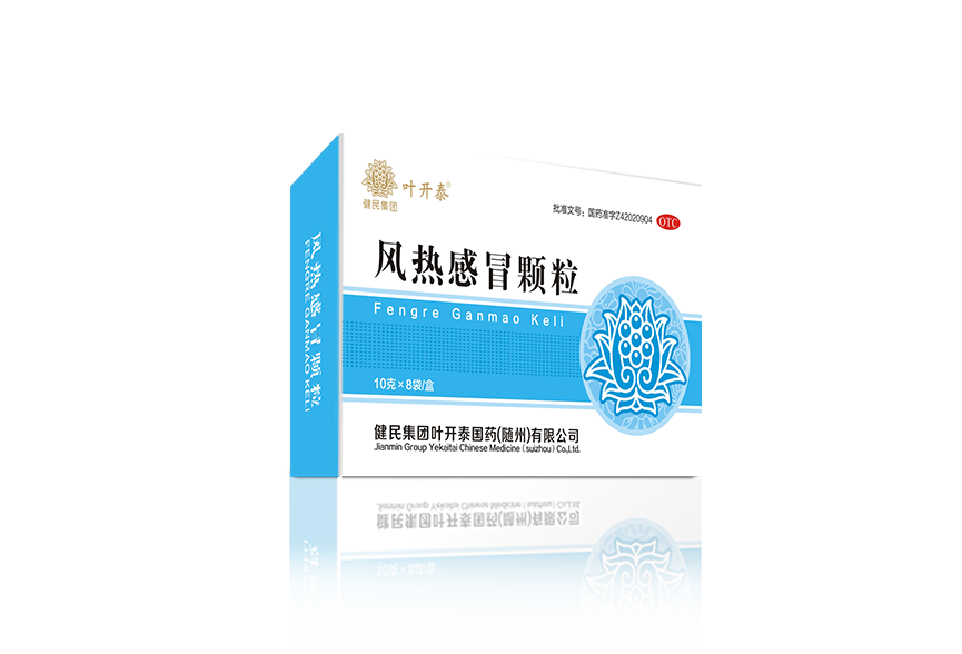 風(fēng)熱感冒顆粒